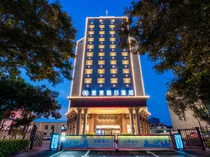 Yuncheng Guoguo Holiday Hotel