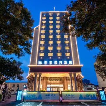 Yuncheng Guoguo Holiday Hotel
