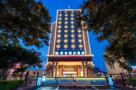Yuncheng Guoguo Holiday Hotel Отели рядом с достопримечательностью «Shanxi Water Conservancy Vocational and Technical College (Yuncheng Campus)»