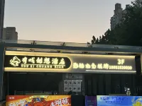 Youxi Chuangxiang Hotel