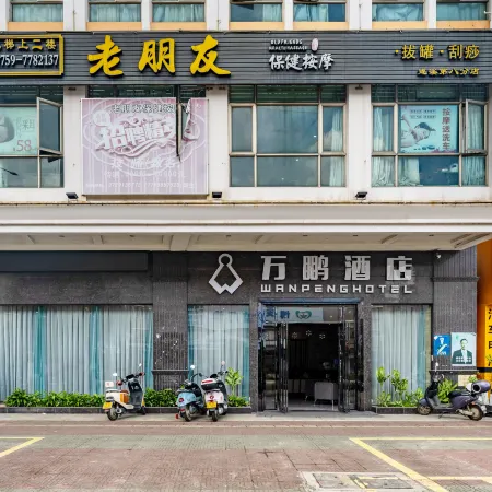 Wanpeng Hotel (Zhanjiang Suixi Quanfeng Plaza Branch)