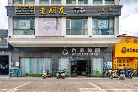 Wanpeng Hotel (Zhanjiang Suixi Quanfeng Plaza Branch) Отели в г. Суйси