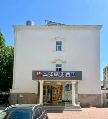 Huayi Select Hotel (Beijing Daxing Jiugong Vanke Plaza)