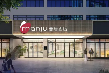 Manju Hotel (Wudaokou Subway Station, Beijing)