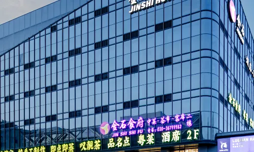 Jinshi Hotel (Guangzhou Jingxi South Hospital Tonghe Subway Station Branch)