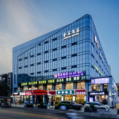 金石ホテル(広州京溪南方病院同和地下鉄駅) 広州白雲山病院周辺のホテル