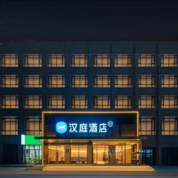 HanTing Hotel (Hohhot Tumed Left Banner Jinchuan Cultural Plaza) Hotels near Wusutu Zhao Monastery