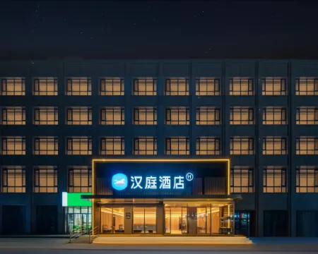 漢庭酒店（呼和浩特土默特左旗金川文化廣場店） 土默特左旗酒店