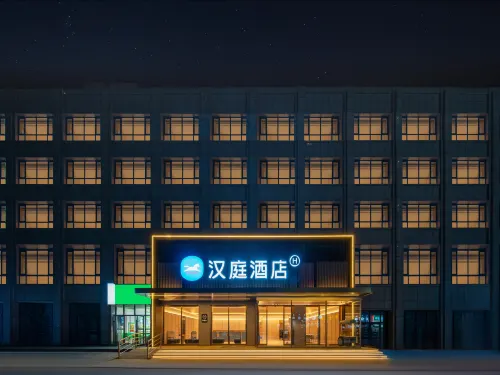 漢庭飯店（呼和浩特土默特左旗金川文化廣場店）