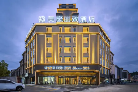 MEHOOD LESTIE Hotel Jingdezhen China Ceramic Museum Отели рядом с достопримечательностью «Moon Lake Scenic Area»