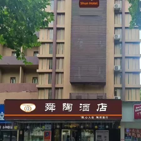 Shuntao Hotel (Zibo Wanxianghui Badaji Branch)