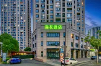 Hi Inn Hotel (Hangzhou Xiaoshan Renmin Square) Hotels in Hangzhou