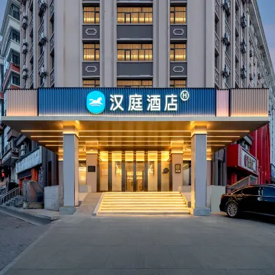 HanTing Hotel (Harbin Convention and Exhibition Center Hongqi Main Street) Отели рядом с достопримечательностью «Харбинский инженерный университет»