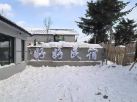 Xue Xiang Hao Hao Meeting· Holiday Homestay Hotels near Xueyun Street