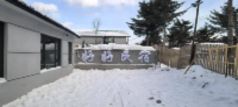 Xue Xiang Hao Hao Meeting· Holiday Homestay