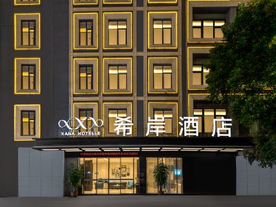 Xana Hotelle (Chaozhou Ancient City Paifang Street Branch)