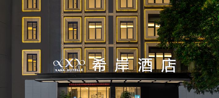 Xana Hotelle (Chaozhou Ancient City Paifang Street Branch) Hotels in Chaozhou