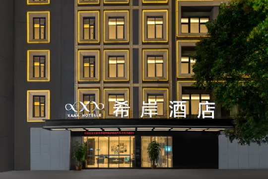 シャナホテル(潮州古城牌坊街)