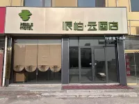 Homeinn Pebble Hotel (Binzhou Wudi Ancient City) Hotel a Wudi