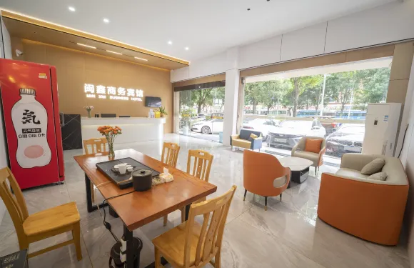 詔安閩鑫商務賓館