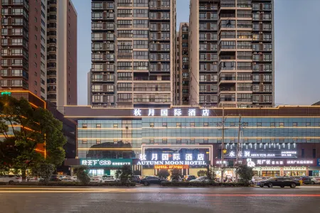 Qiuyue International  International Hotel Отели рядом с достопримечательностью «Yintaishan Park and Zoo (South Gate)»