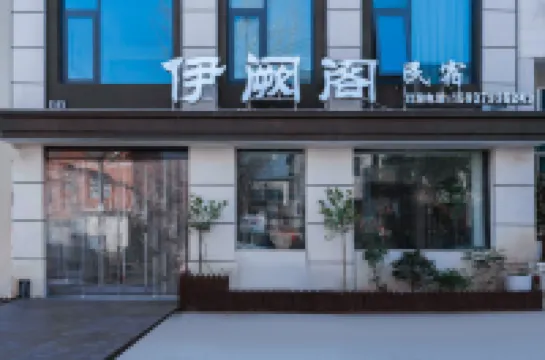 伊闕閣MEETING·全屋智能度假民宿（龍門石窟西北遊客中心店） 鄰近龍門廣化寺的酒店