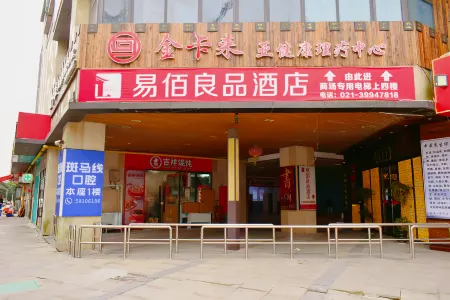 100 Inn Liangpin Hotel (Shanghai Ruijin Hospital Jiading Xincheng Subway Station) Отели рядом с достопримечательностью «Guyinxingshu Park»