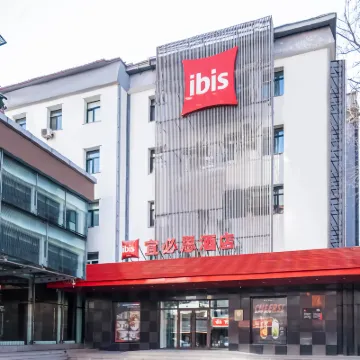Ibis Hotel (Harbin Museum Subway Station) Hotels near Guogeli Street