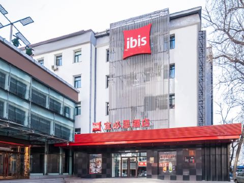 Ibis Hotel (Harbin Museum Subway Station)
