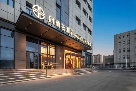 Palace  Hotel（Khorgos Guomen International Bus Station） Отели рядом с достопримечательностью «Khorgas National Gate Scenic Area»