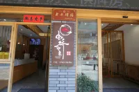 Hotel HongQiao BoKe Hotel