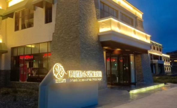 Zichen Read Merry Ice Wine Estate