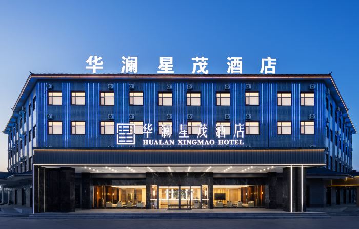 Beitun Hualan Xingmao Hotel