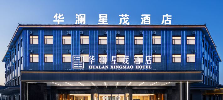 Beitun Hualan Xingmao Hotel Hotel a Beitun