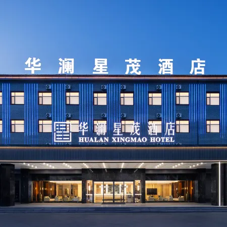 Beitun Hualan Xingmao Hotel