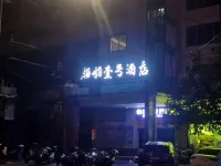 Guzhang Leading One Hotel 시저우 동주 주변 호텔