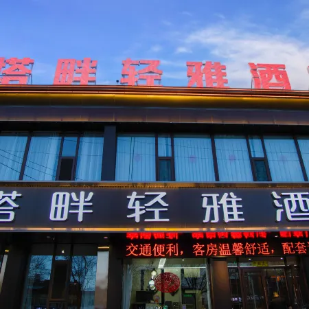 Yingxian TaPanQingya Hotel