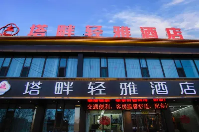 Yingxian TaPanQingya Hotel Hotels near Yingxian Wooden Pagoda