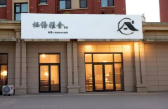 Qiyu Yashe Homestay (Qingdao Jiaodong International Airport Branch)