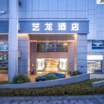 Elong Hotel Hangzhou WestLake Отели рядом с достопримечательностью «Городской больница в нижнем городке, Чжэнчжоу»