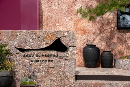 Mucheng Xichi Snow Mountain Art Resort Hotel (Baisha Ancient Town Branch) Отели рядом с достопримечательностью «Yuzhu Qingtian Scenic Resort»