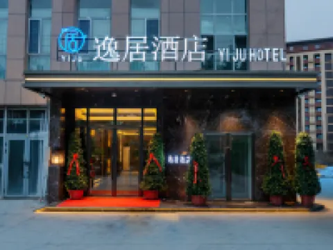 Artux Yiju Hotel (Kezilesu Kirghiz Autonomous Prefecture Museum) Hotels in Artux