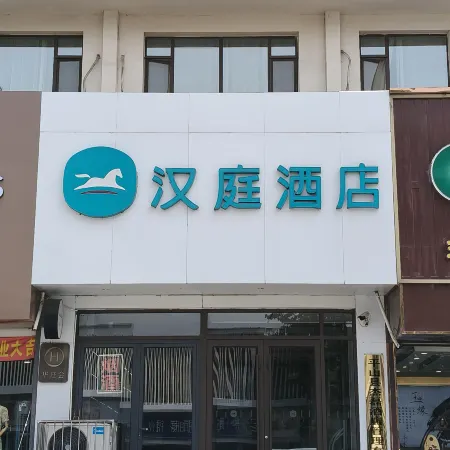 HanTing Hotel (Pingshan Yehe East Road)