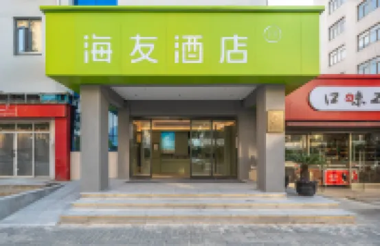 Hi Inn (Shanghai Waigaoqiao Free Trade Zone Hangjin Road Metro Station) Hotels near Free Trade Zone