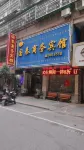 南雄國泰商務賓館