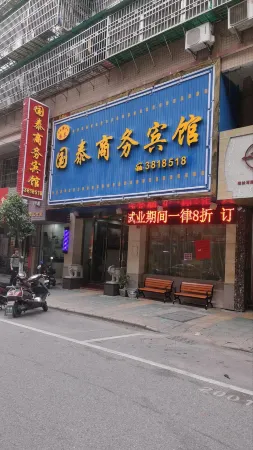 Guotai Business Hotel Отели рядом с достопримечательностью «Meiguan Ancient Post Road»