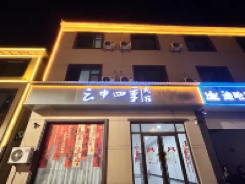 Four Seasons in the Clouds B&B (Jize Cultural Plaza) Hotels in Jize