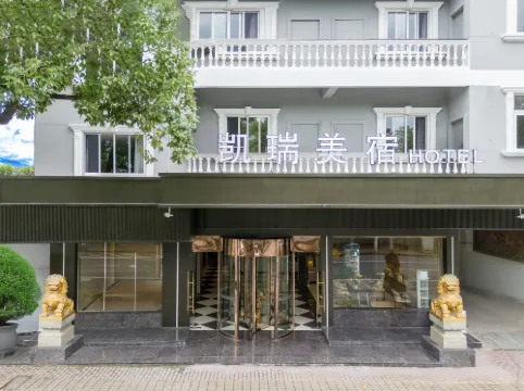 카이루이 홈스테이 호텔