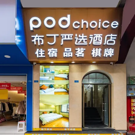 Pod Inn Suining Shehong Renmin Street