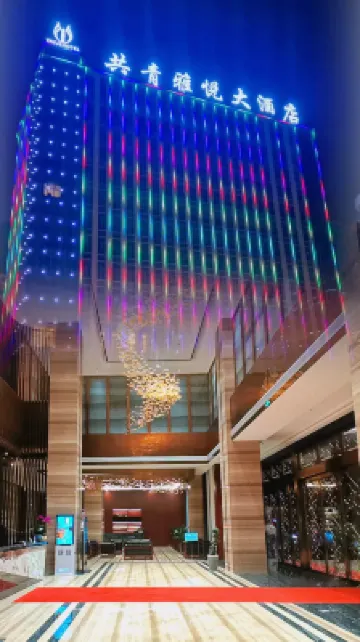 共青城雅悅大酒店（共青城工業園高鐵站店） 鄰近共青城站的酒店